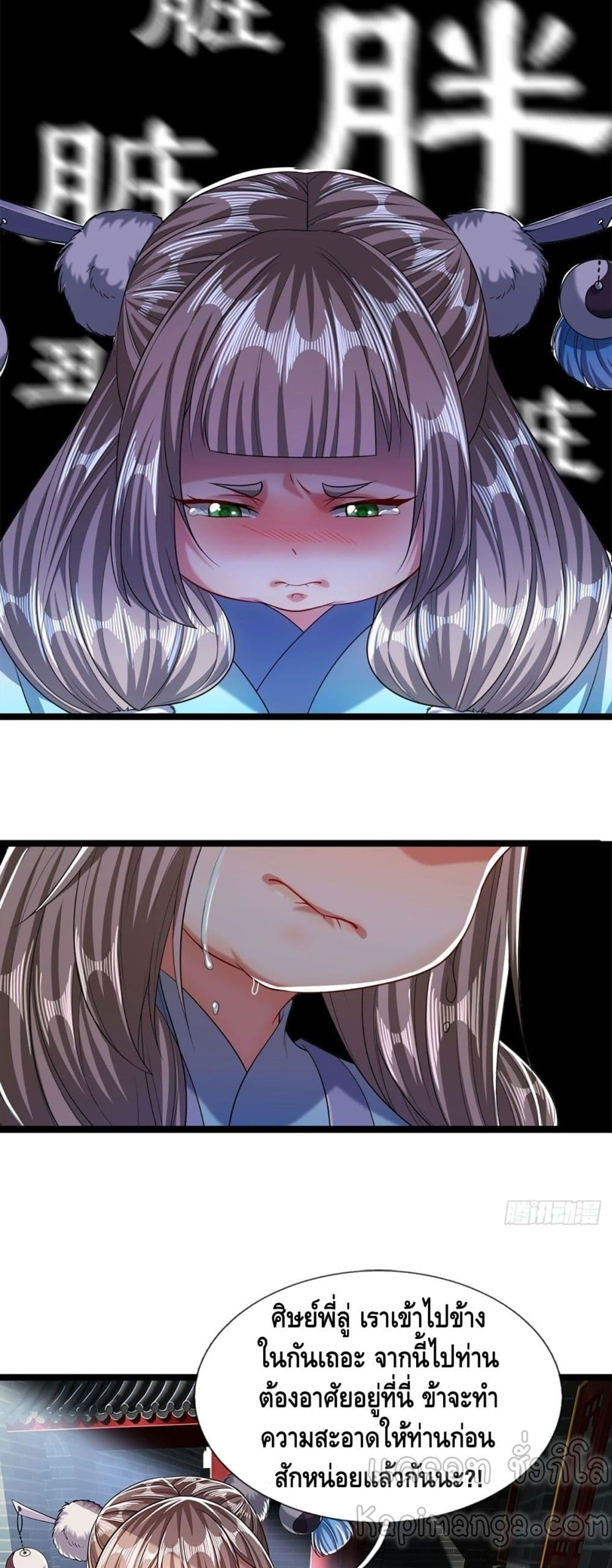 Disciples All Over the World ตอนที่ 38 (16)